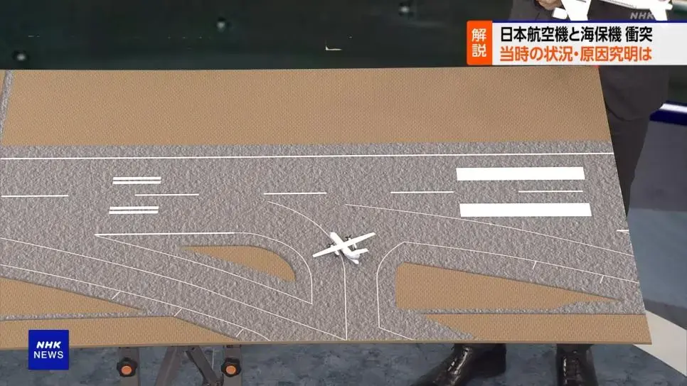 하네다 공항 사고 설명하는 일본 방송사 | mbong.kr 엠봉