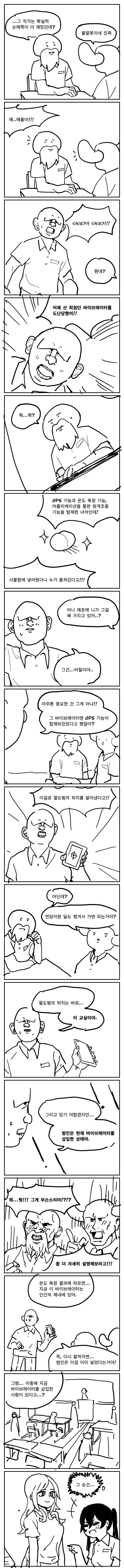 바이브레이터 도둑맞은 만화 | mbong.kr 엠봉