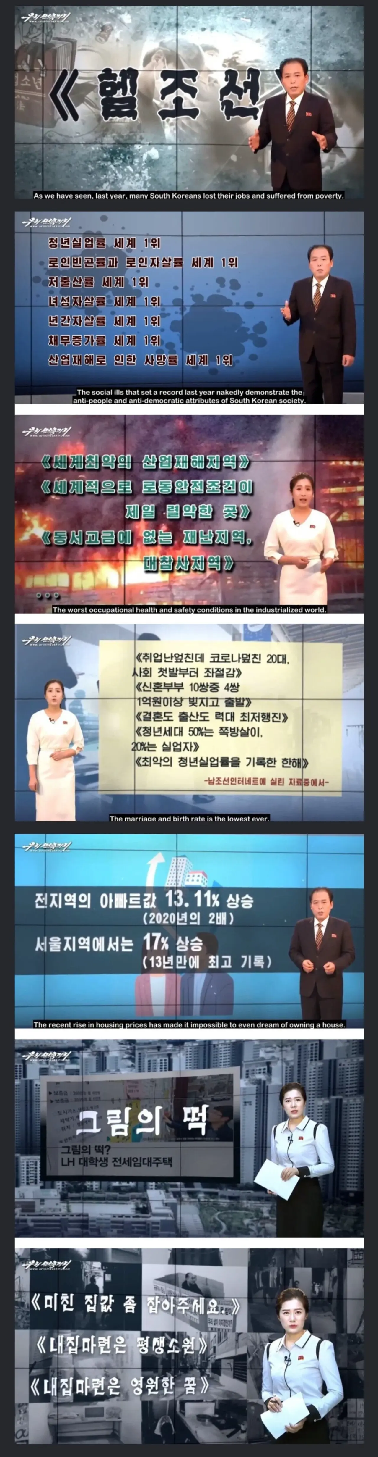 최근 북한방송 근황 | mbong.kr 엠봉