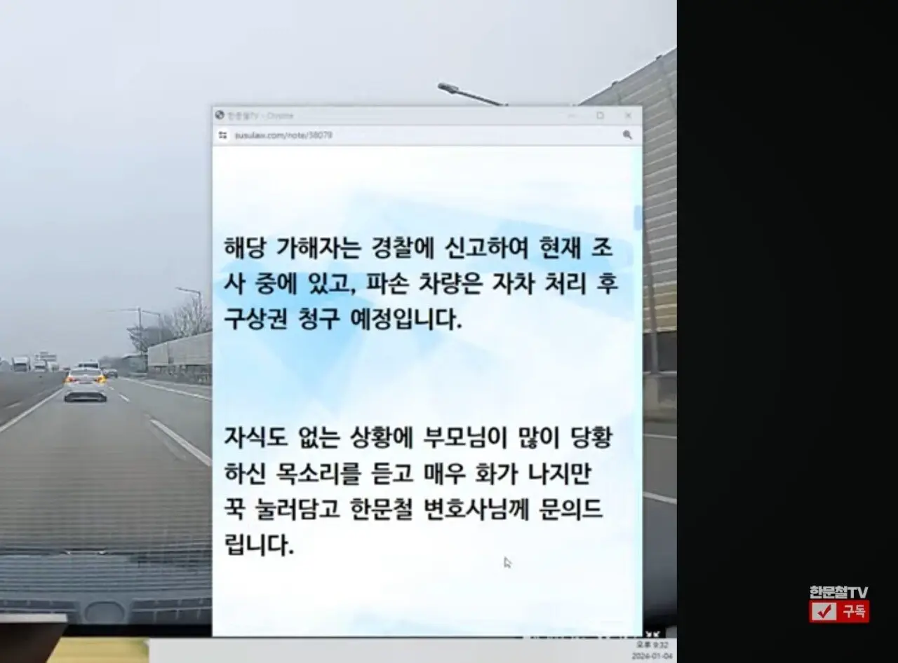 (한문철TV) 정신나간 미친 사연 ㄷㄷㄷ | mbong.kr 엠봉