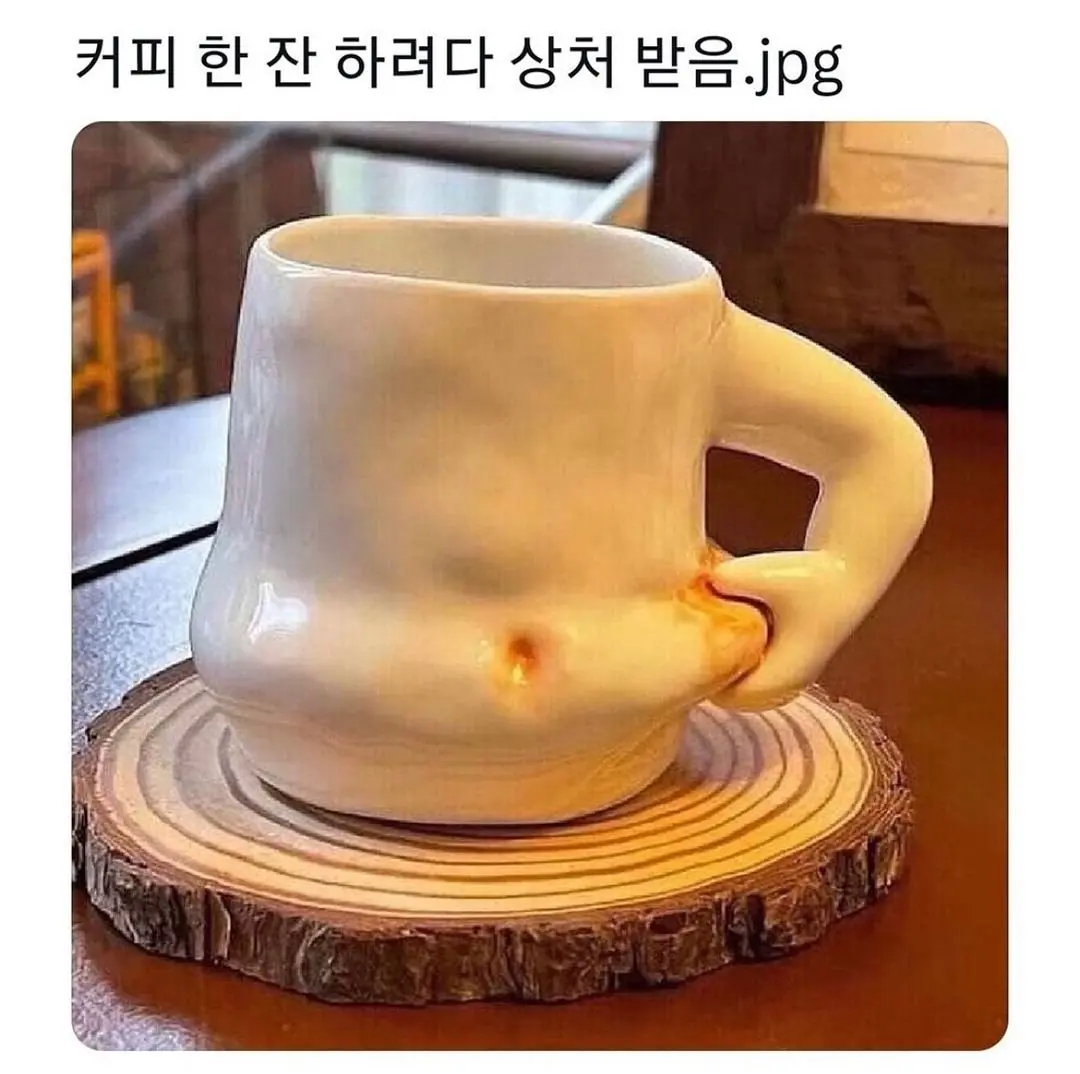 커피한잔하려다가 상처받음 | mbong.kr 엠봉