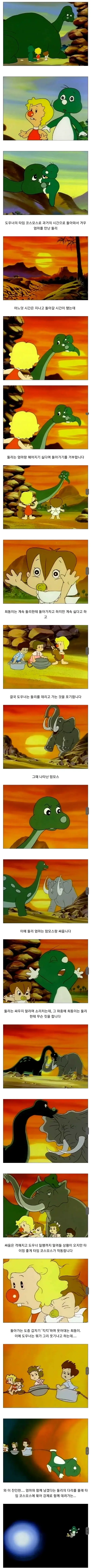 어린이들에게 충격을 줘서 하차하게 만든 한국 만화.JPG | mbong.kr 엠봉