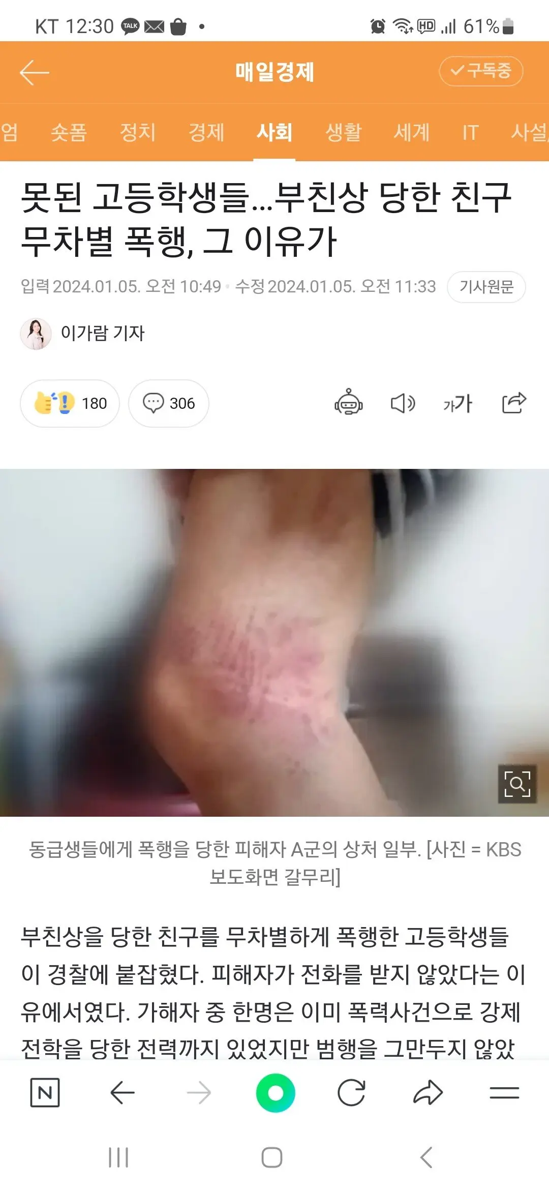 제주도에서 발생한 부친상 당한 고등학생 학교폭력 사건 | mbong.kr 엠봉