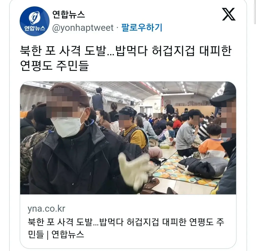 북한 포 사격 도발…밥먹다 허겁지겁 대피한 연평도 주민들 | mbong.kr 엠봉