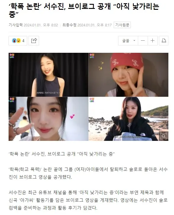 여자아이들 탈퇴 멤버 서수진 근황 | mbong.kr 엠봉