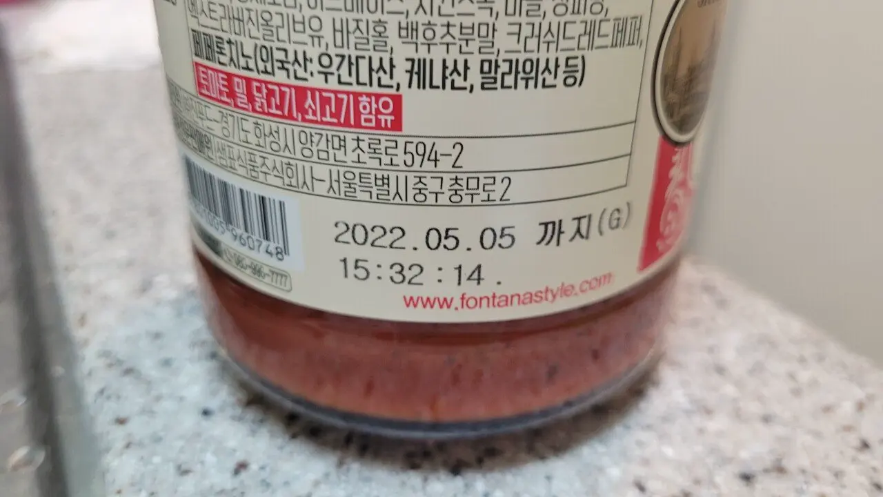 유통기한2년 다되가는 스파게티소스 먹은 후기 | mbong.kr 엠봉