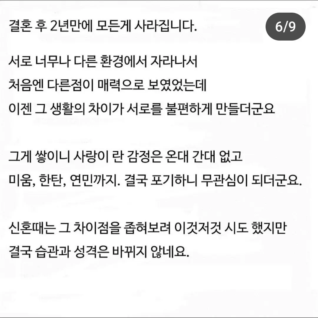 섹스리스 부부 이혼 썰 펌 | mbong.kr 엠봉