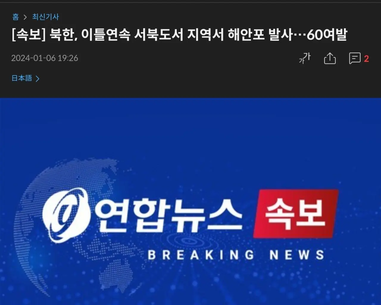 [속보] 북한, 이틀연속 서북도서 지역서 해안포 발사…60여발 | mbong.kr 엠봉
