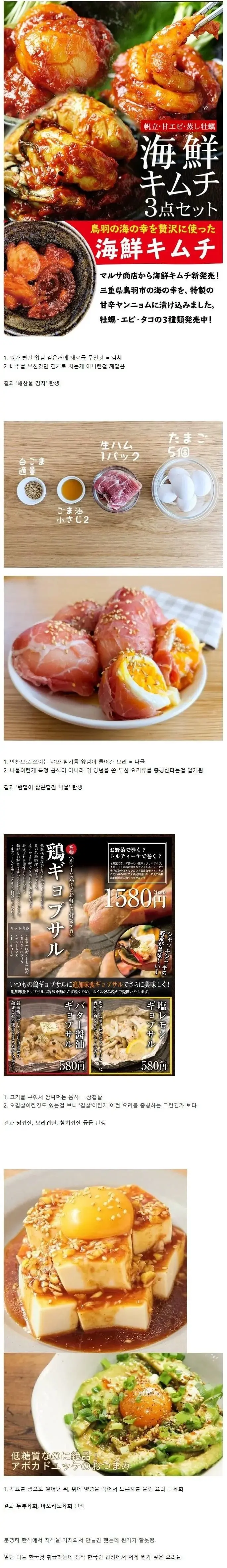 한국인은 모르는 일본 한식 | mbong.kr 엠봉