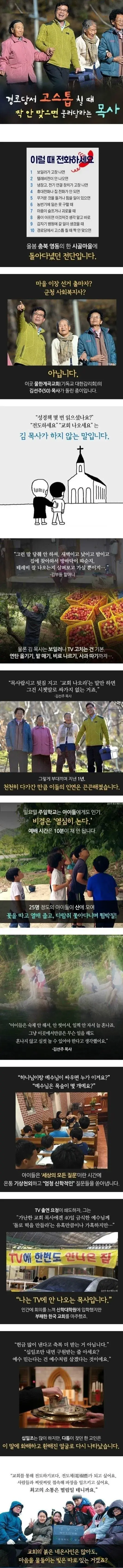 고스톱 짝 안맞으면 전화하라는 목사.jpg | mbong.kr 엠봉
