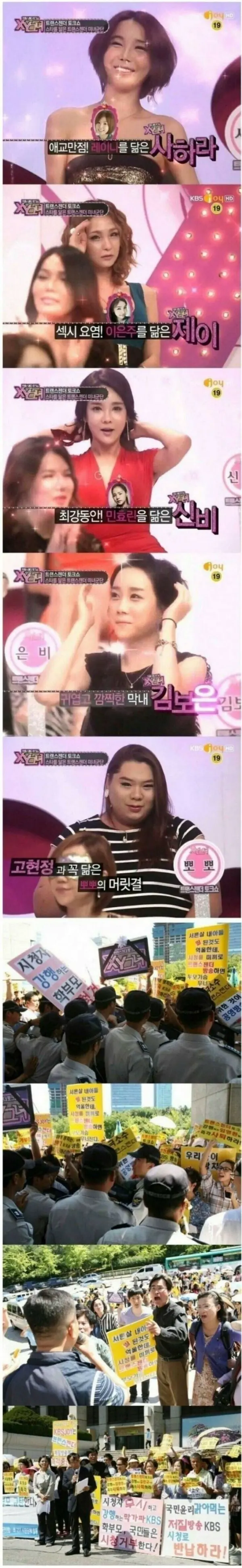 방송 1회 만에 폐지된 KBS 레전드 방송 | mbong.kr 엠봉
