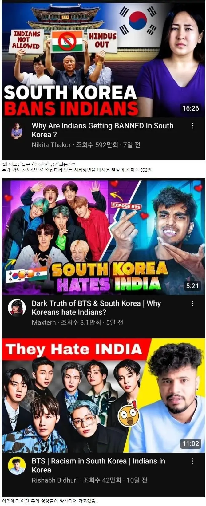 요즘 인도에서 유행중인 한국 영상 | mbong.kr 엠봉