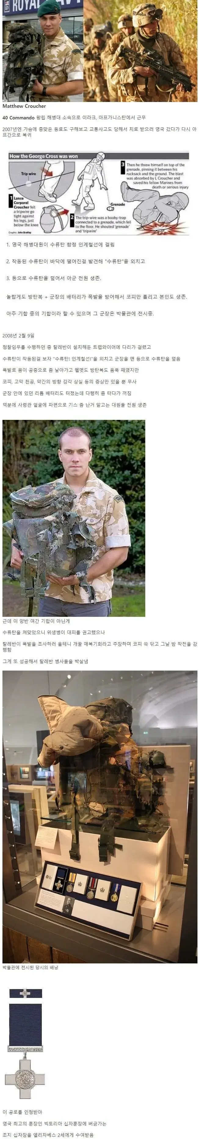 정통으로 수류탄을 맞고 살아남은 여간 기합이 아닌 군인.jpg | mbong.kr 엠봉