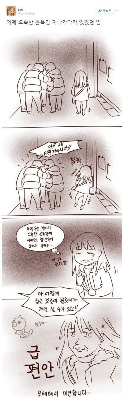 으슥한 골목에 남자들이 모여서 | mbong.kr 엠봉