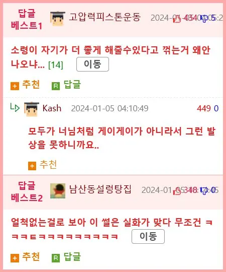 싱글벙글 군대에 오나홀 배송시킨 manhwa | mbong.kr 엠봉