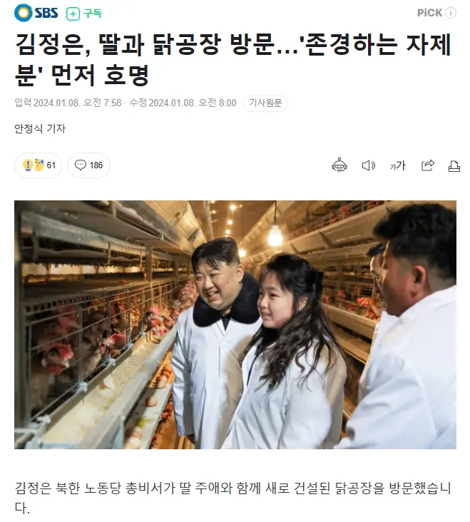 북한 김정은 어제자 근황 | mbong.kr 엠봉