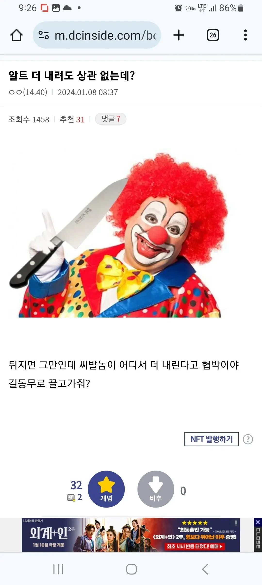 슬슬 광기가 시작된 비트코인갤 | mbong.kr 엠봉