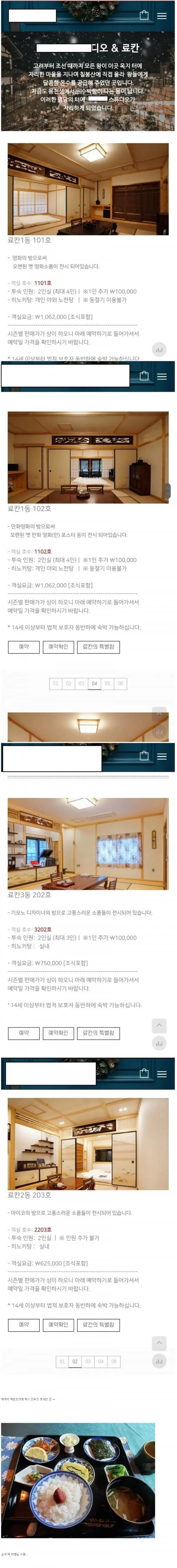 한국에 있는 일본식 목욕탕 ㄷㄷ.jpg | mbong.kr 엠봉
