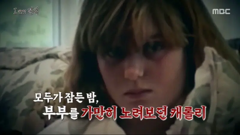 입양되었다가 정신질환 판정 후 파양되었던 소녀가 밝힌 진실 | mbong.kr 엠봉