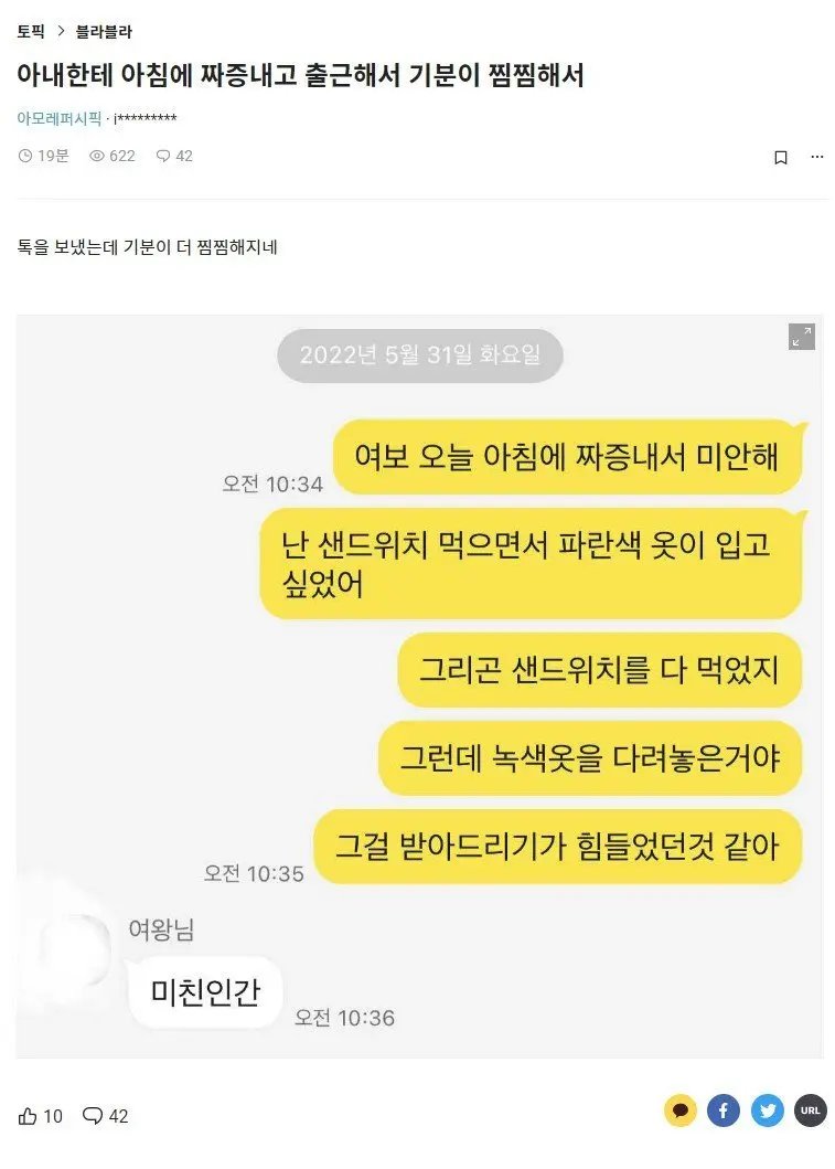 블라인드 유부남 광기 | mbong.kr 엠봉