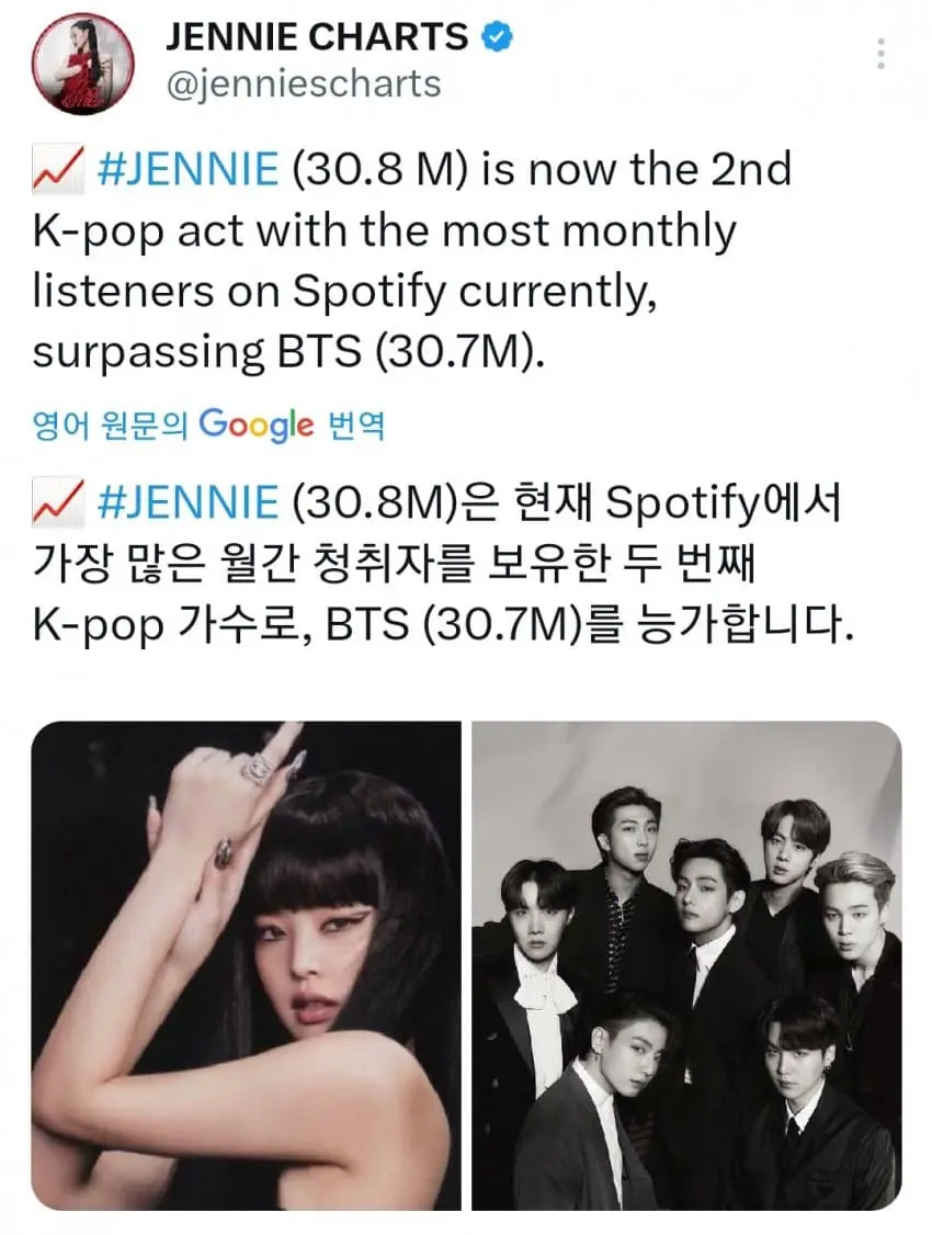 새롭게 케이팝 신기록을 달성했다는 제니 | mbong.kr 엠봉