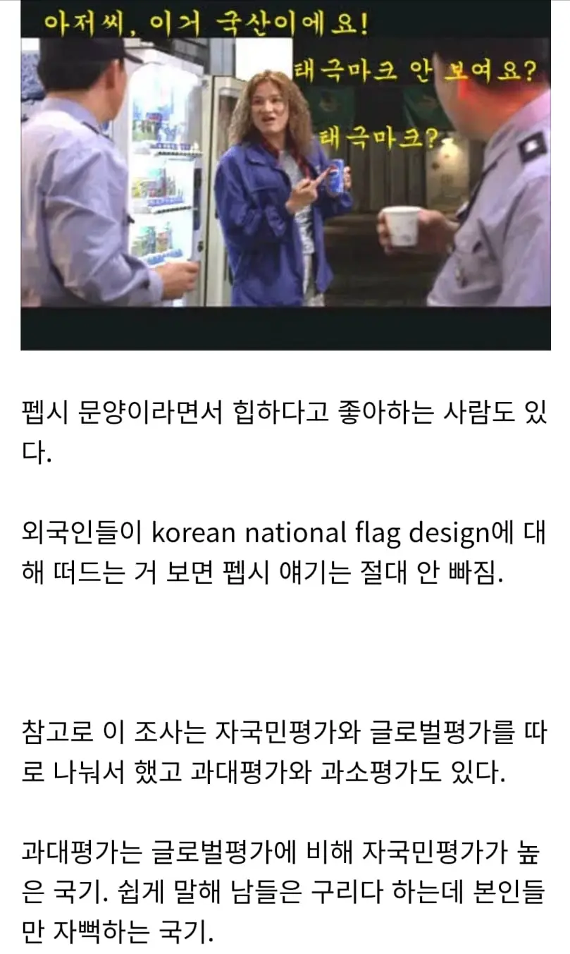 [스압] 의외로 글로벌하게 호평 받는 국기 | mbong.kr 엠봉
