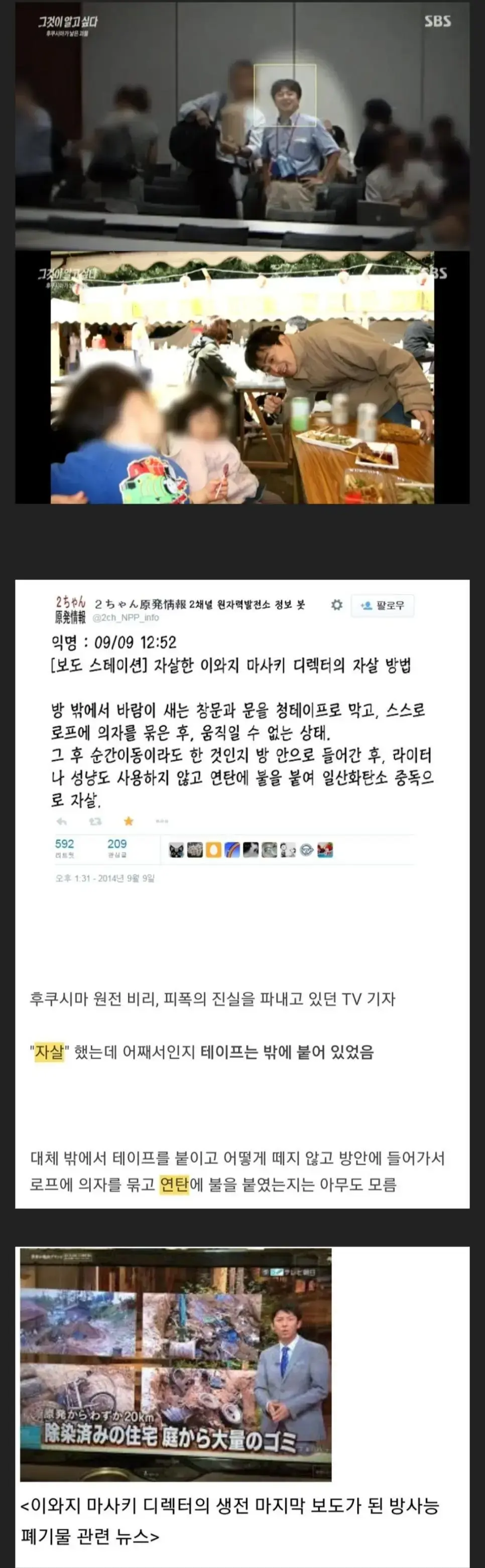 지금도 미스테리로 남아있는 일본 사건 | mbong.kr 엠봉