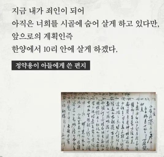 다산 정약용의 부동산 이야기 | mbong.kr 엠봉