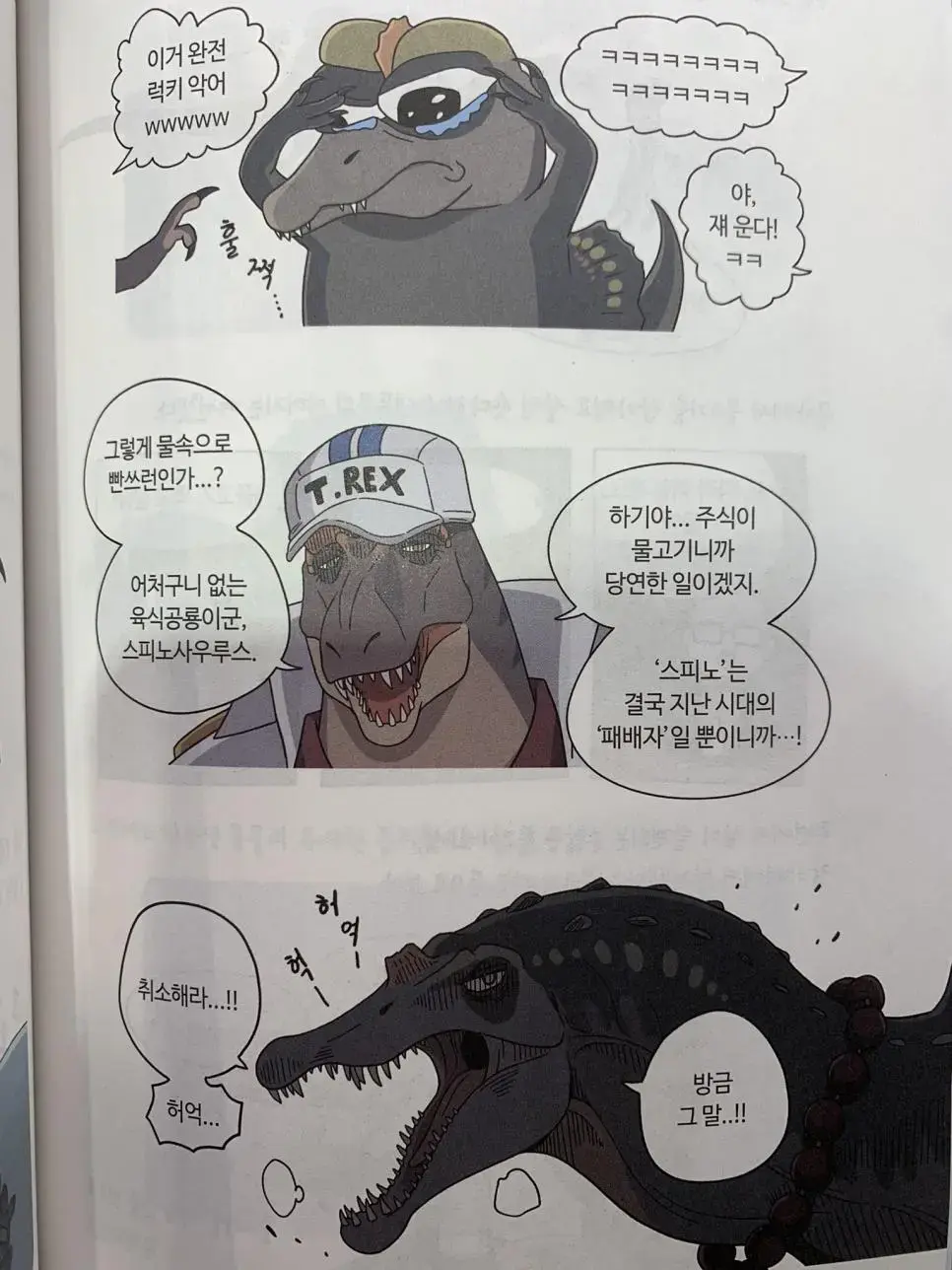 일본 출판계 강타한 한국 학습 만화 | mbong.kr 엠봉