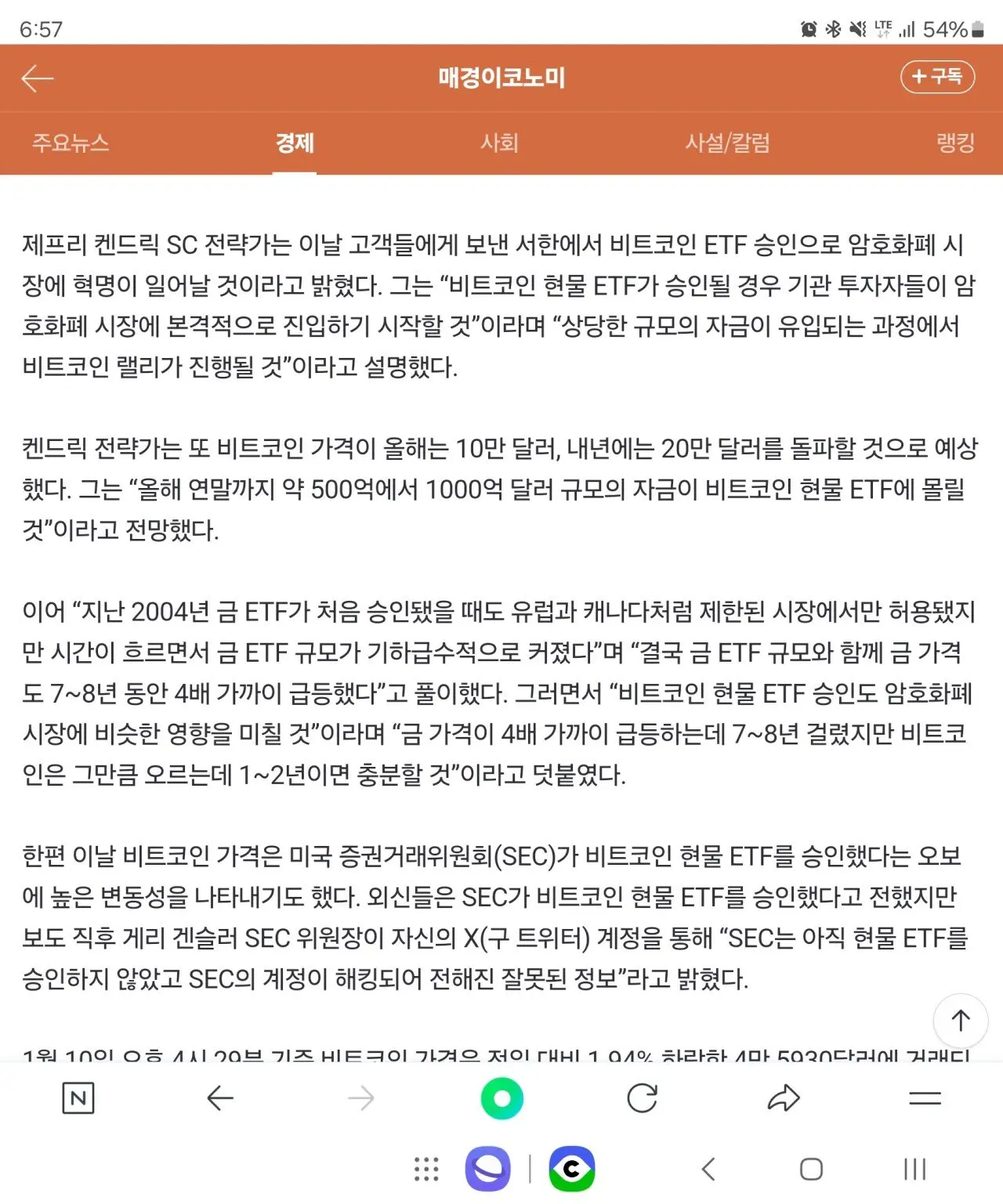 비트코인, 20만달러 돌파한다” | mbong.kr 엠봉
