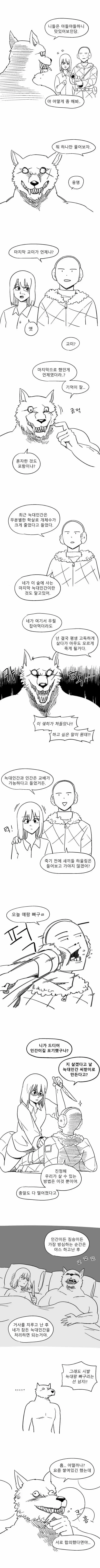 발자국 추적하는 만화.manhwa | mbong.kr 엠봉