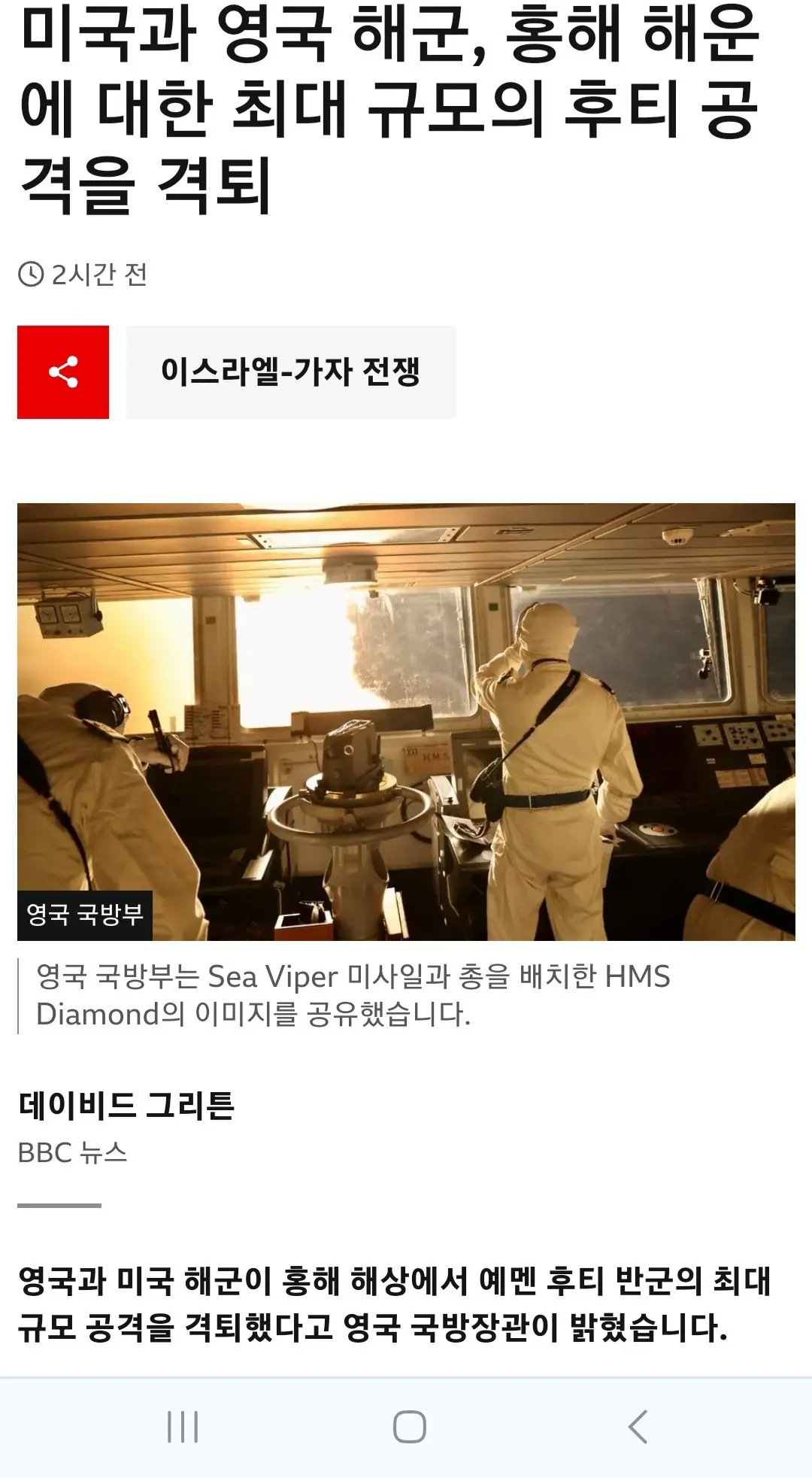 홍해에서 미영연합함대가 최대규모 공격 격퇴 | mbong.kr 엠봉