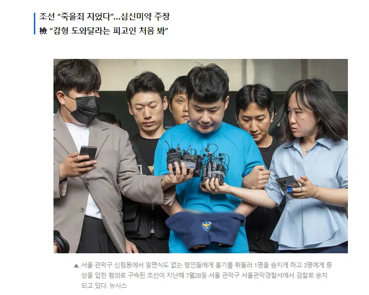'사형' 구형 나온 조선 반성문에 '감형 한번 도와달라' ;;; | mbong.kr 엠봉