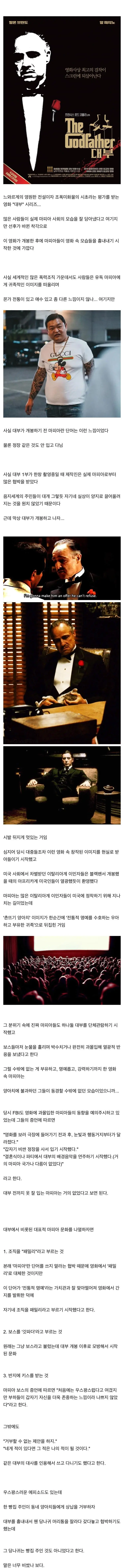 영화 '대부'를 본 마피아들..jpg | mbong.kr 엠봉