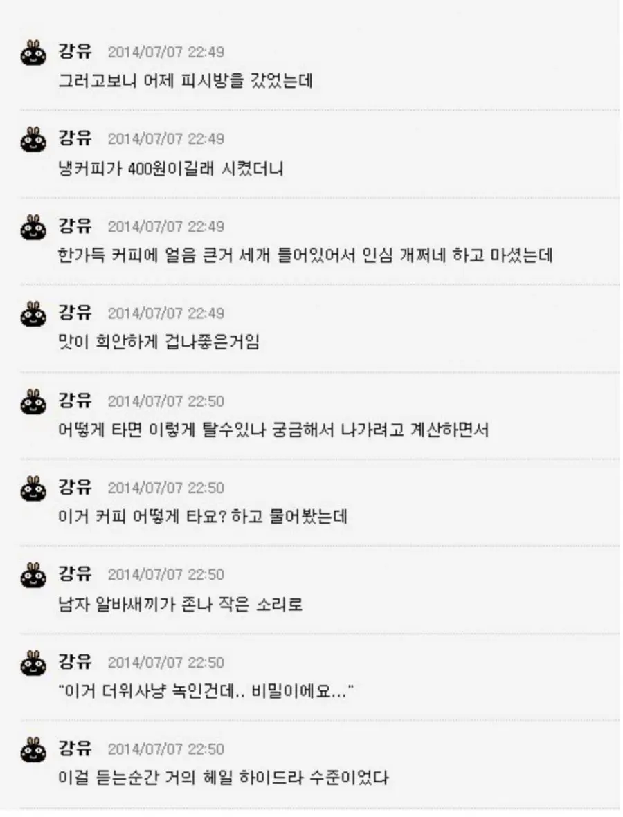 PC방 커피 맛의 비밀.jpg | mbong.kr 엠봉