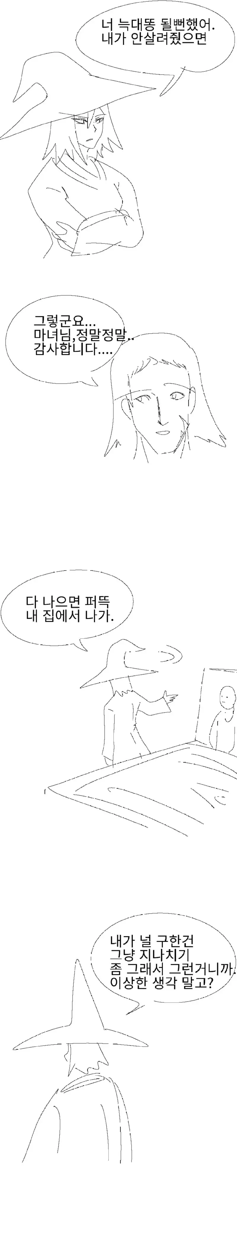 화끈한 여기사가 죽어라 하는 만화 manhwa | mbong.kr 엠봉