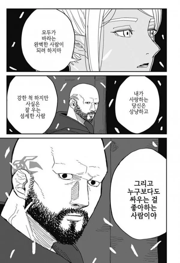 초스압,고전) 챔피언 로건 manhwa | mbong.kr 엠봉
