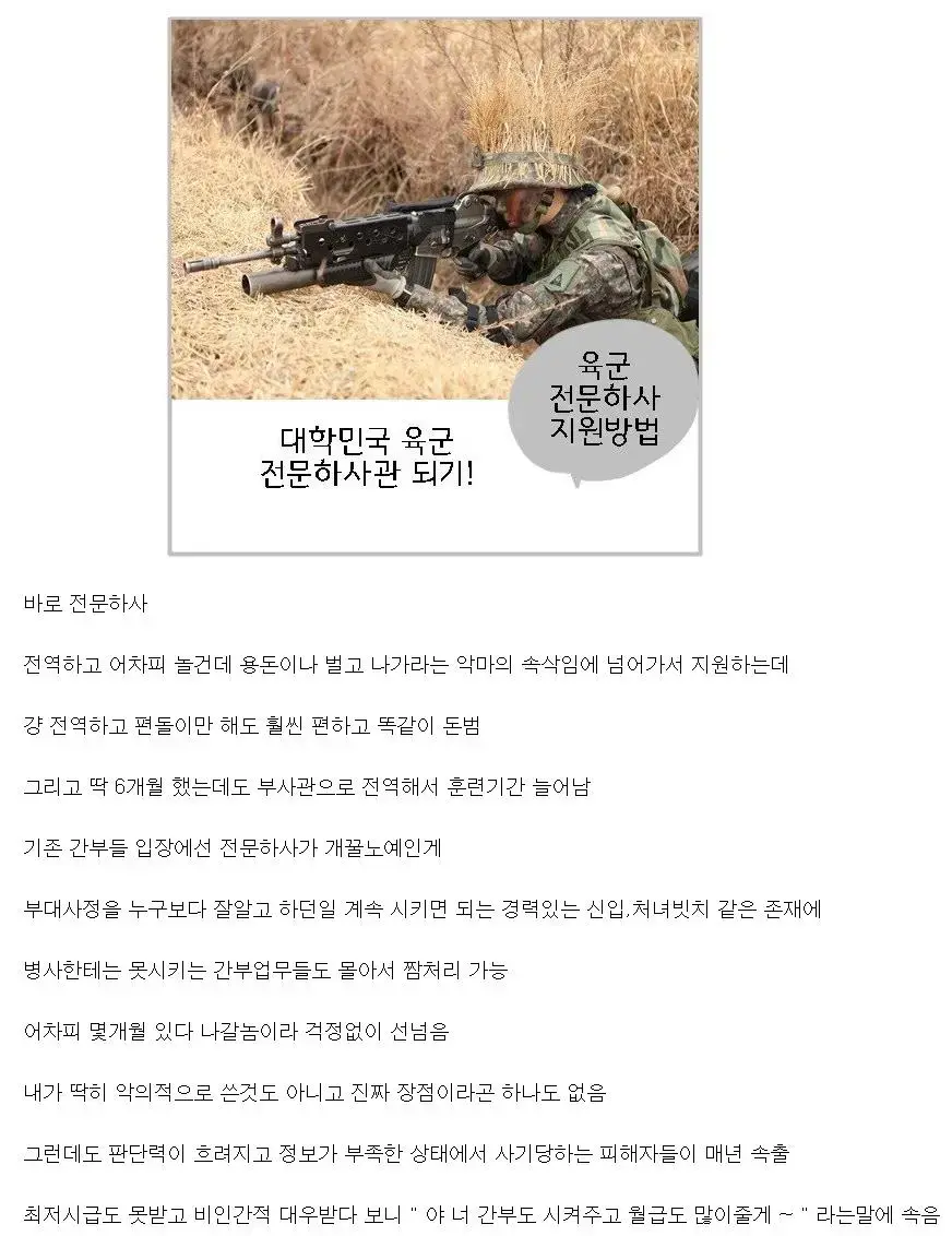 군대에서 제일 많이 당하는 사기.jpg | mbong.kr 엠봉