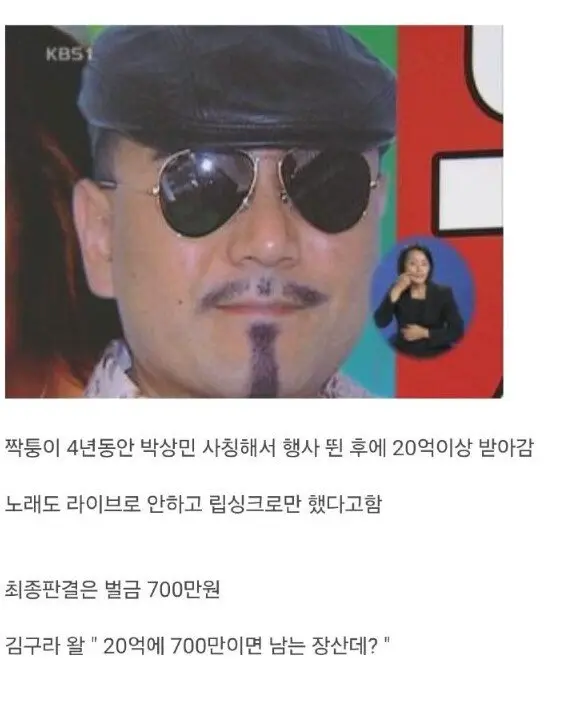 연예인 사칭 레전드 사건 | mbong.kr 엠봉