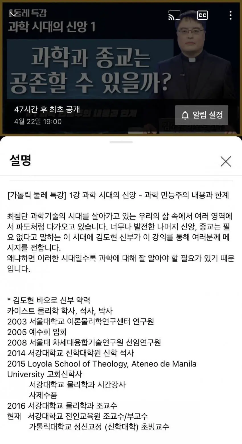 이과 엘리트 스펙 보유한 천주교 사제 클라스.JPG | mbong.kr 엠봉