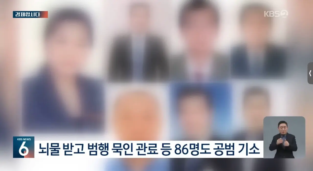 베트남 16조 금융사기 고위관료 86명기소에 변호사만 수백명 | mbong.kr 엠봉