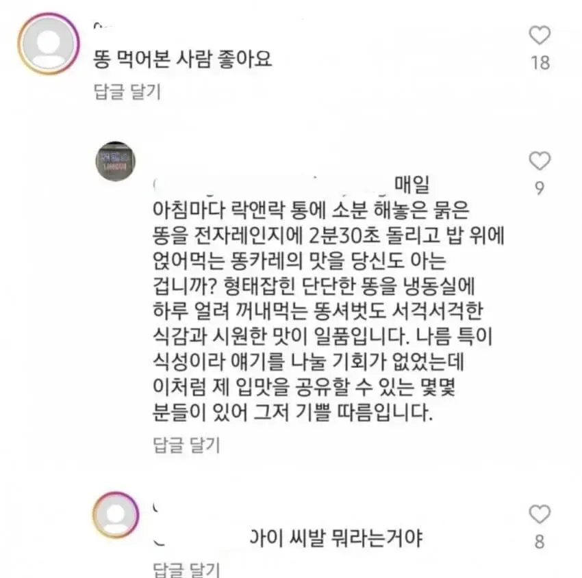 혐오글카스) 진짜를 만나버린 가짜 (혐오글카스 | mbong.kr 엠봉