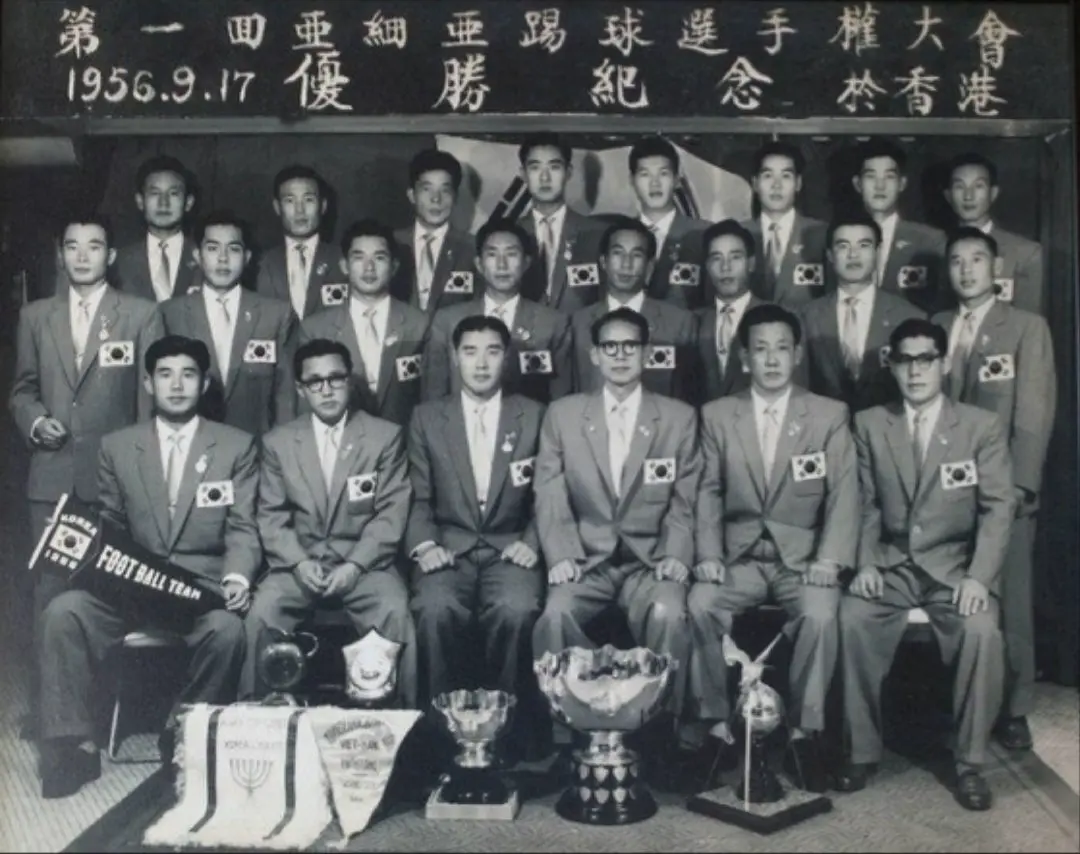 1956. 9.17 제1회 아시안컵 우승 국가 | mbong.kr 엠봉