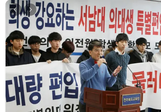 서남대 의대 폐교 사건 | mbong.kr 엠봉