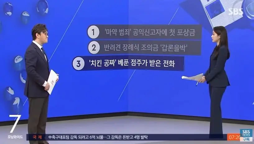 '치킨 공짜'로 베푼 점주가 받은 전화 ㅋㅋㅋ | mbong.kr 엠봉
