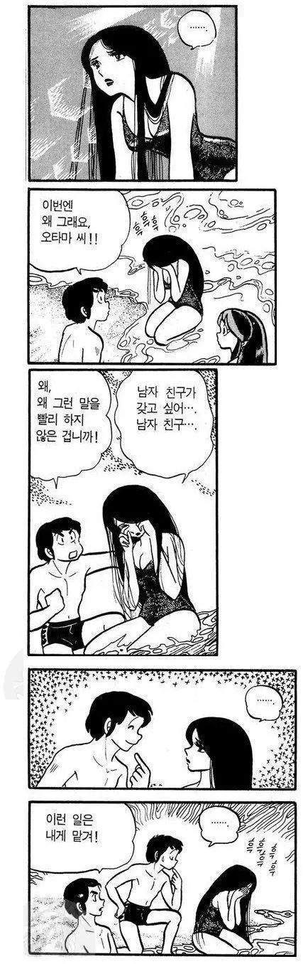 남자친구 갖고 싶다는 여자들의 특징 만화.manhwa | mbong.kr 엠봉