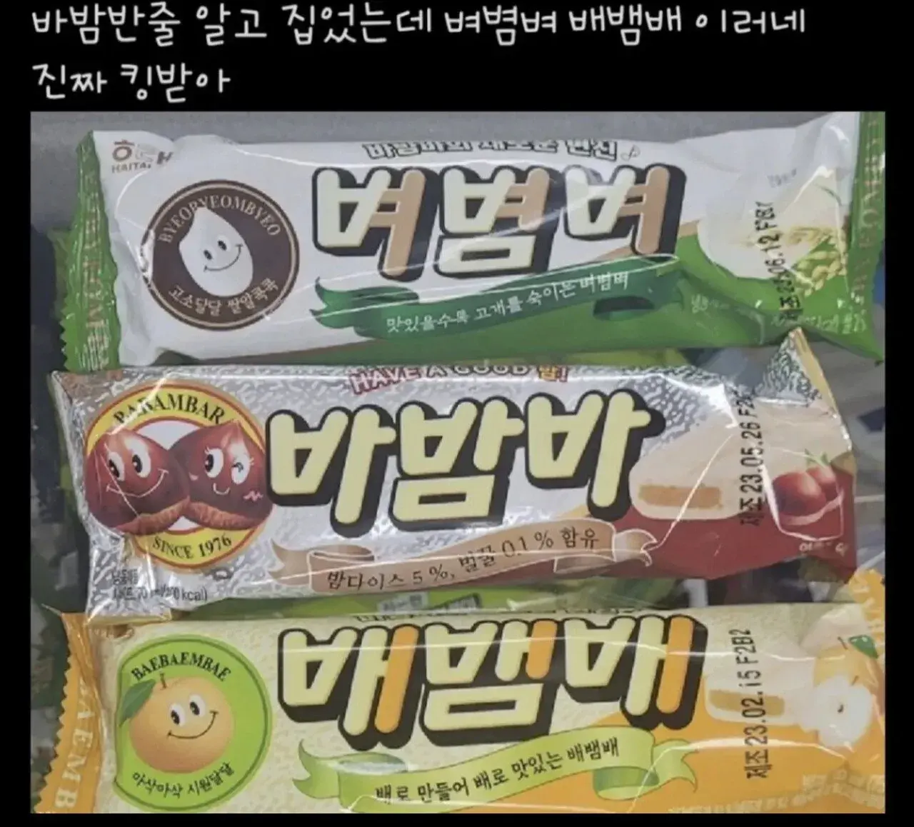 뭔가 킹받는 아이스크림 | mbong.kr 엠봉