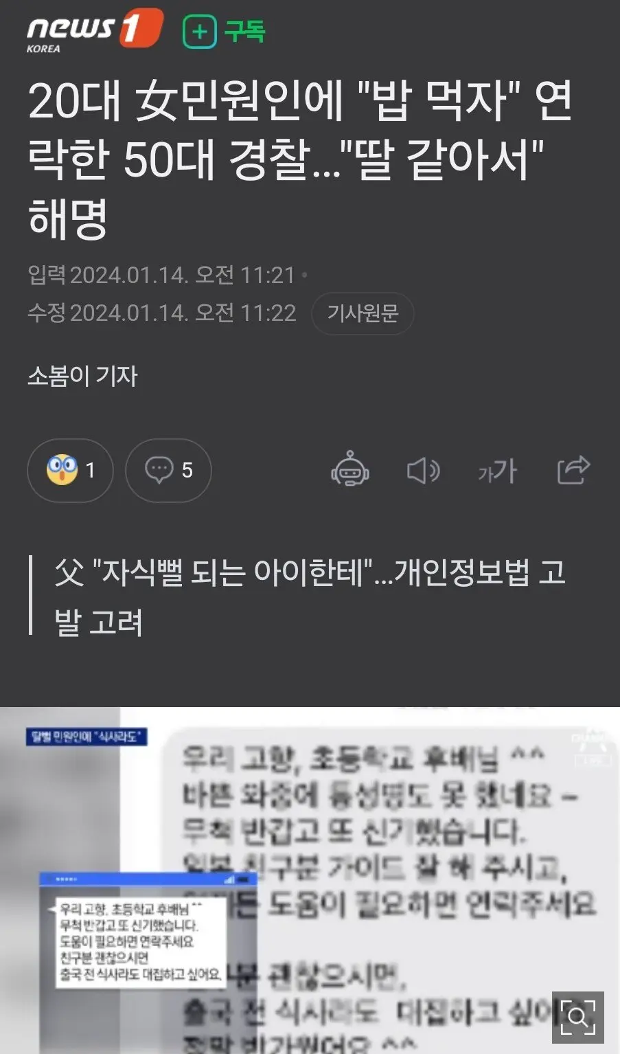20대녀 민원인에게 스윗한 50대 경찰.jpg | mbong.kr 엠봉