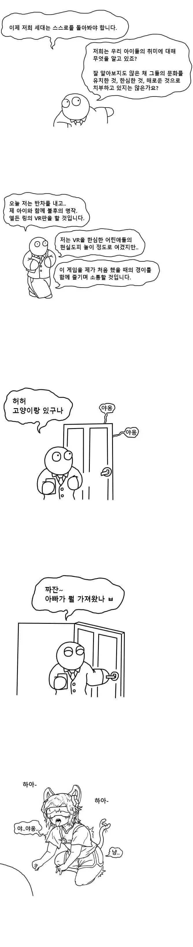 공포의 신세대 문화.manhwa | mbong.kr 엠봉