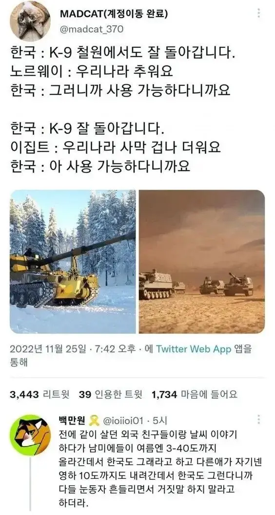 한국 사계절의 위엄 | mbong.kr 엠봉